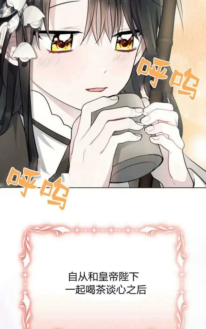 漫画《阿斯塔特》第30话第43张图