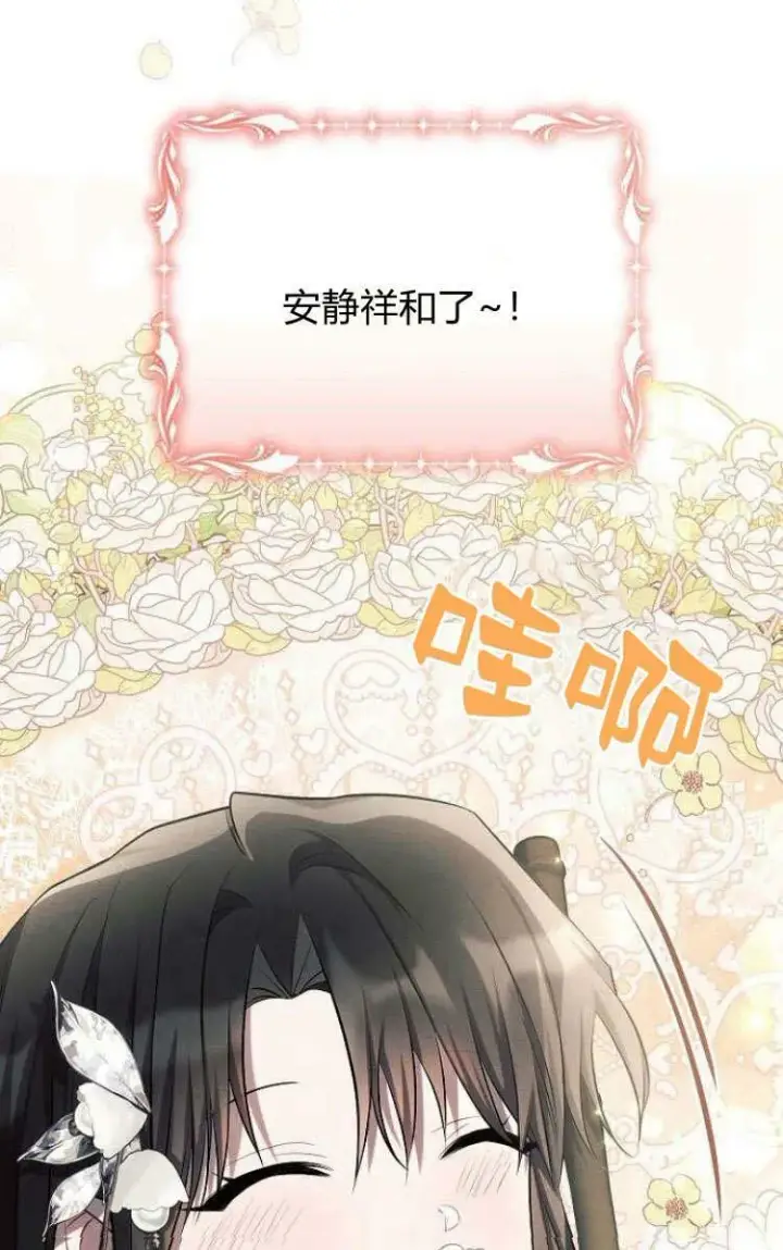 漫画《阿斯塔特》第30话第48张图