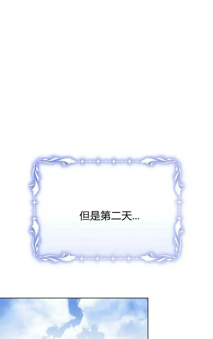 漫画《阿斯塔特》第30话第51张图