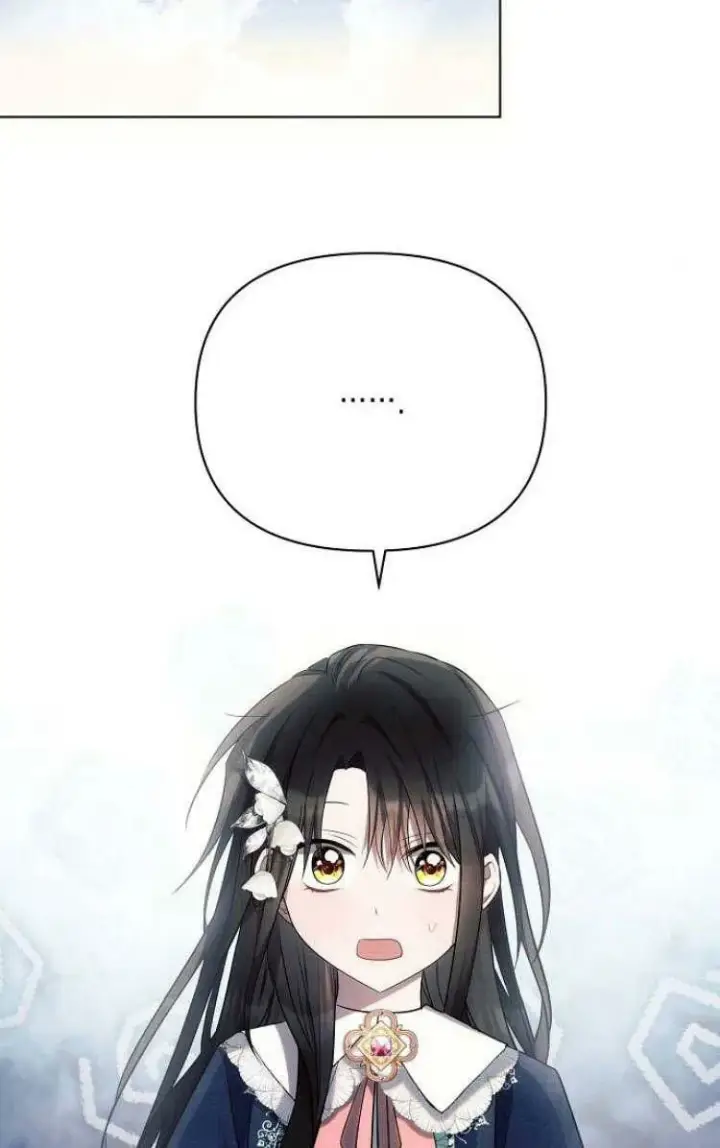 漫画《阿斯塔特》第30话第52张图