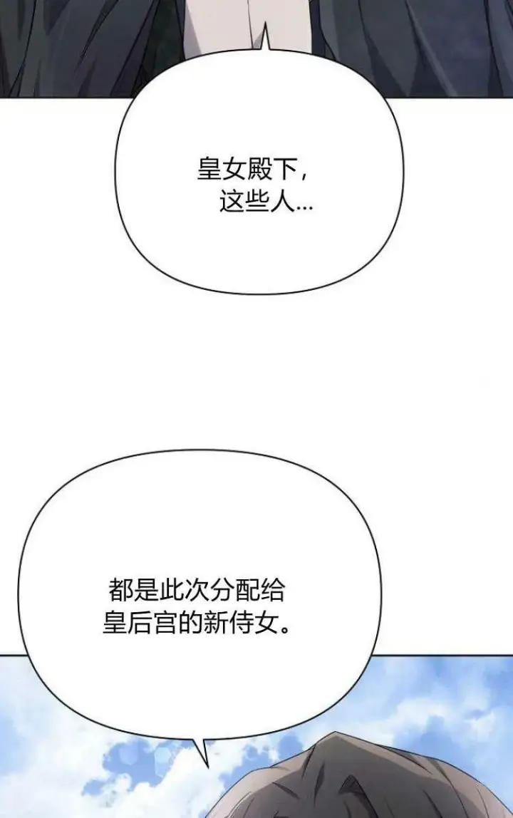 漫画《阿斯塔特》第30话第56张图