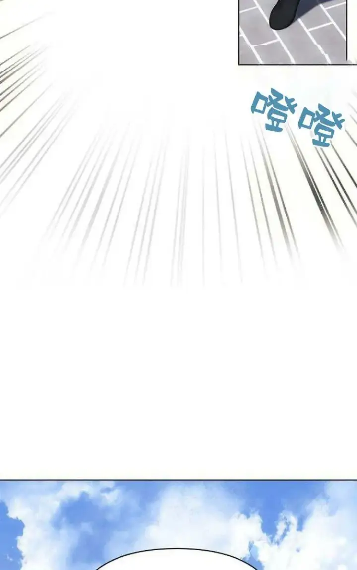 漫画《阿斯塔特》第30话第59张图