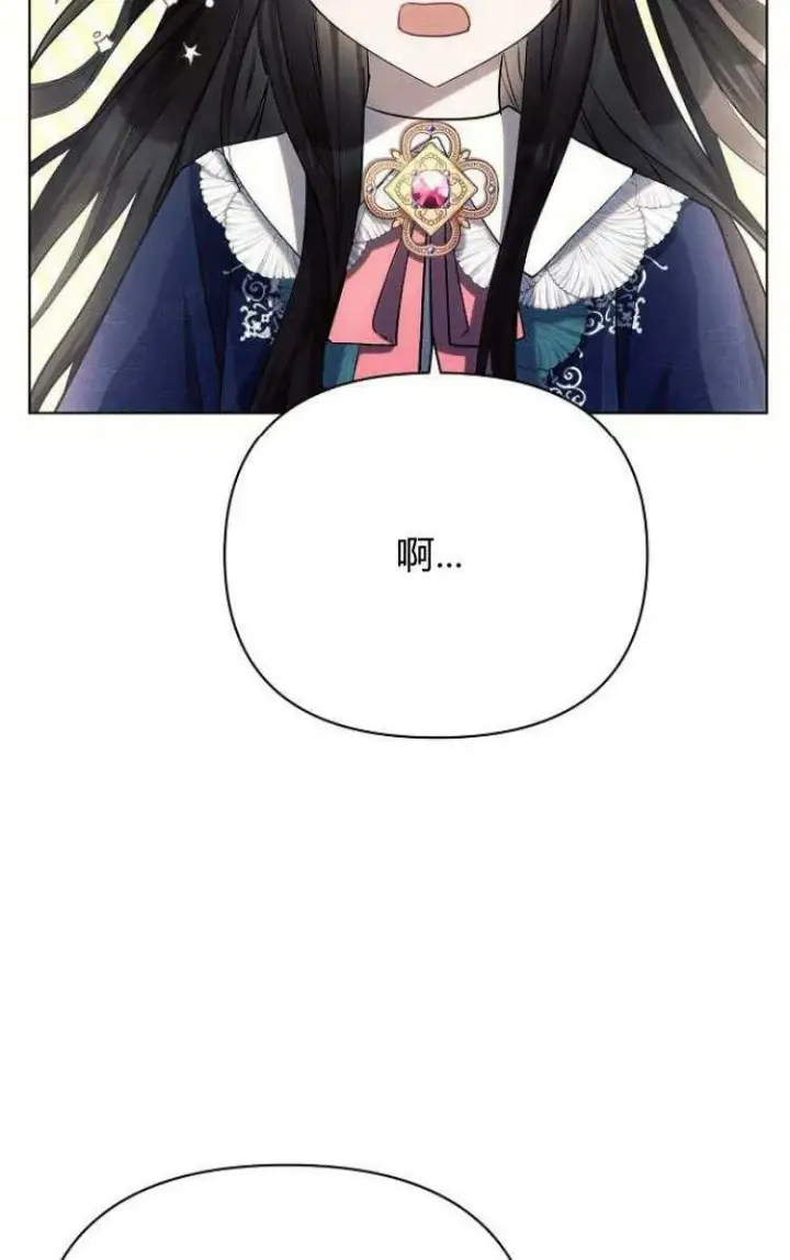 漫画《阿斯塔特》第30话第62张图