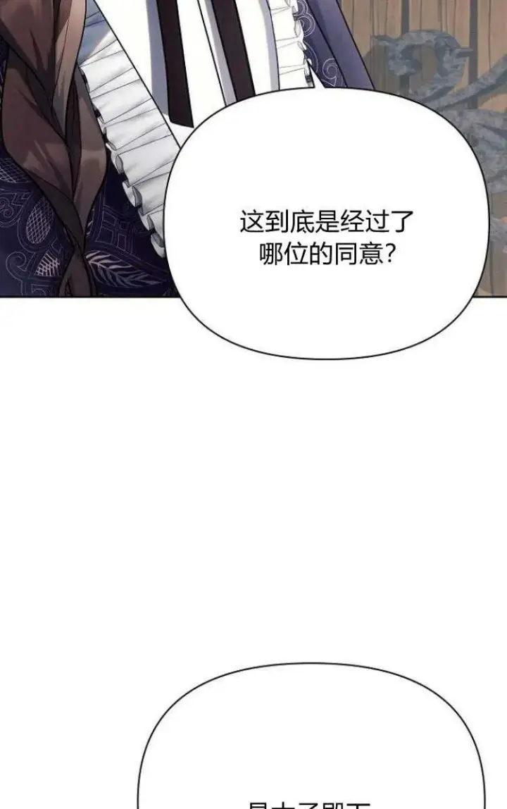 漫画《阿斯塔特》第30话第66张图