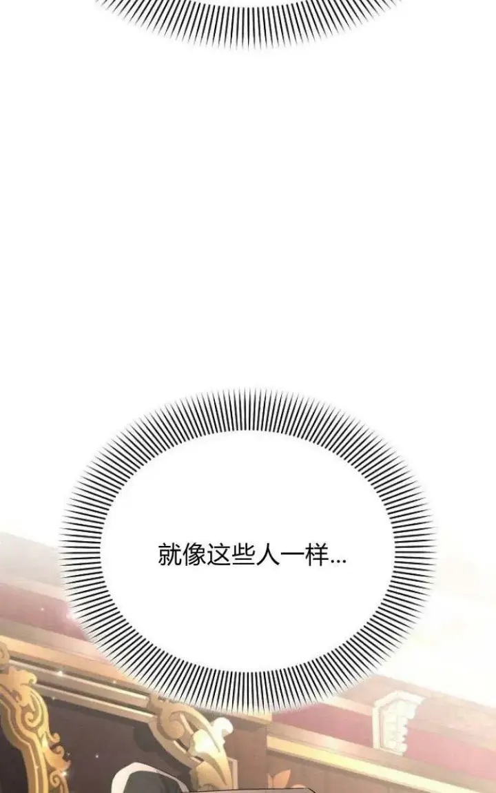 漫画《阿斯塔特》第30话第7张图