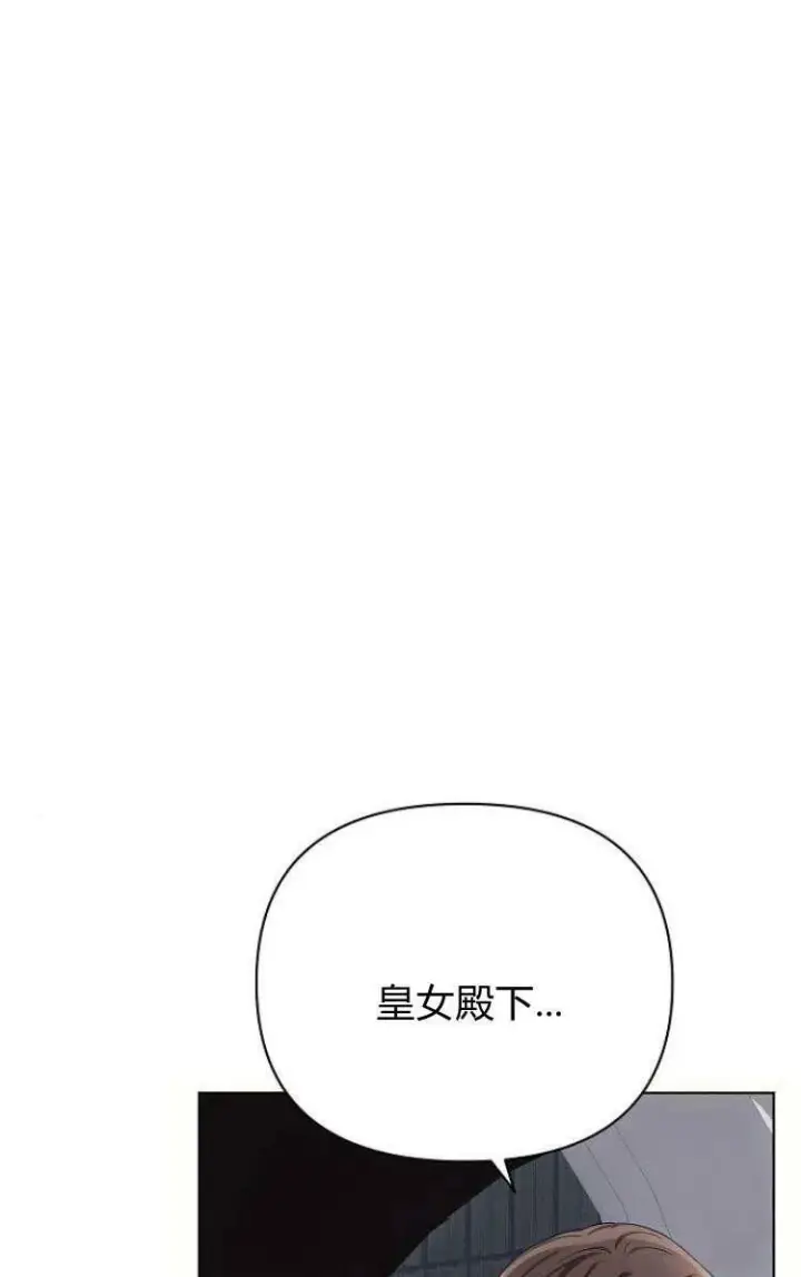 漫画《阿斯塔特》第30话第76张图