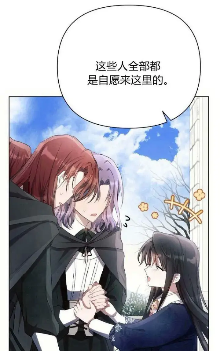漫画《阿斯塔特》第30话第78张图