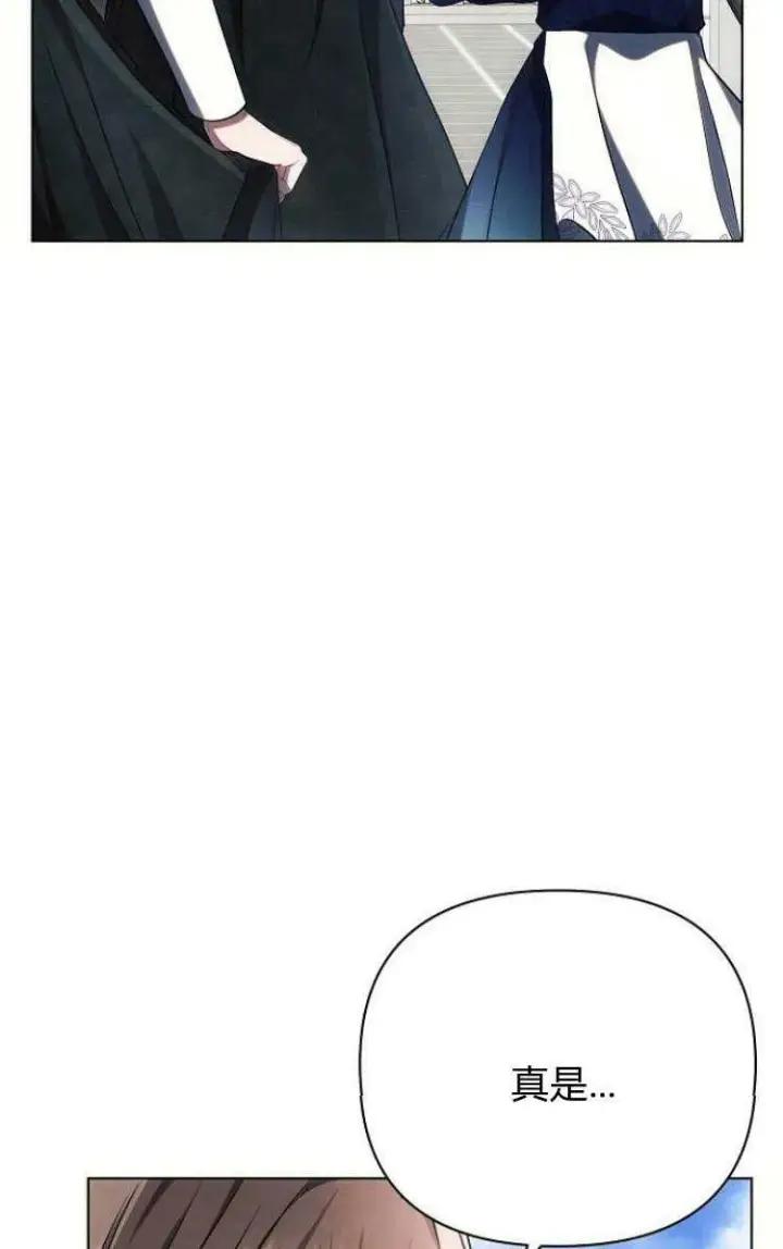 漫画《阿斯塔特》第30话第79张图