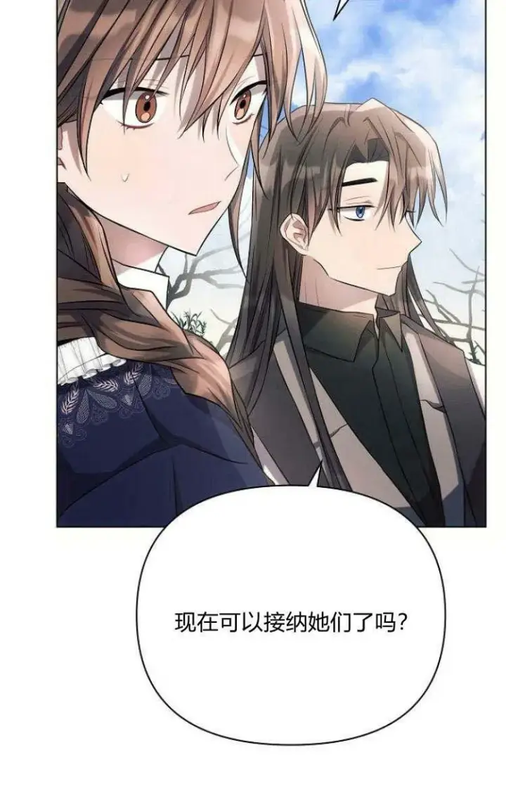 漫画《阿斯塔特》第30话第80张图