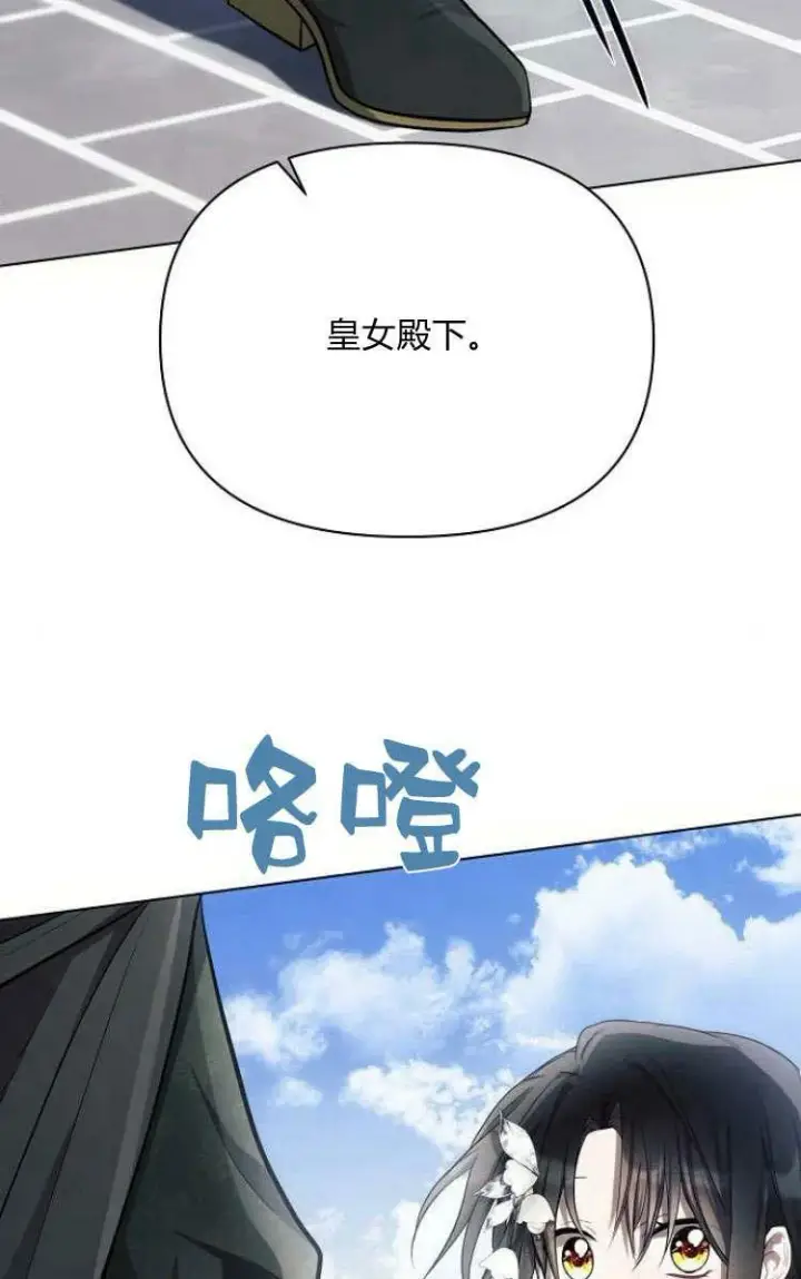漫画《阿斯塔特》第30话第86张图