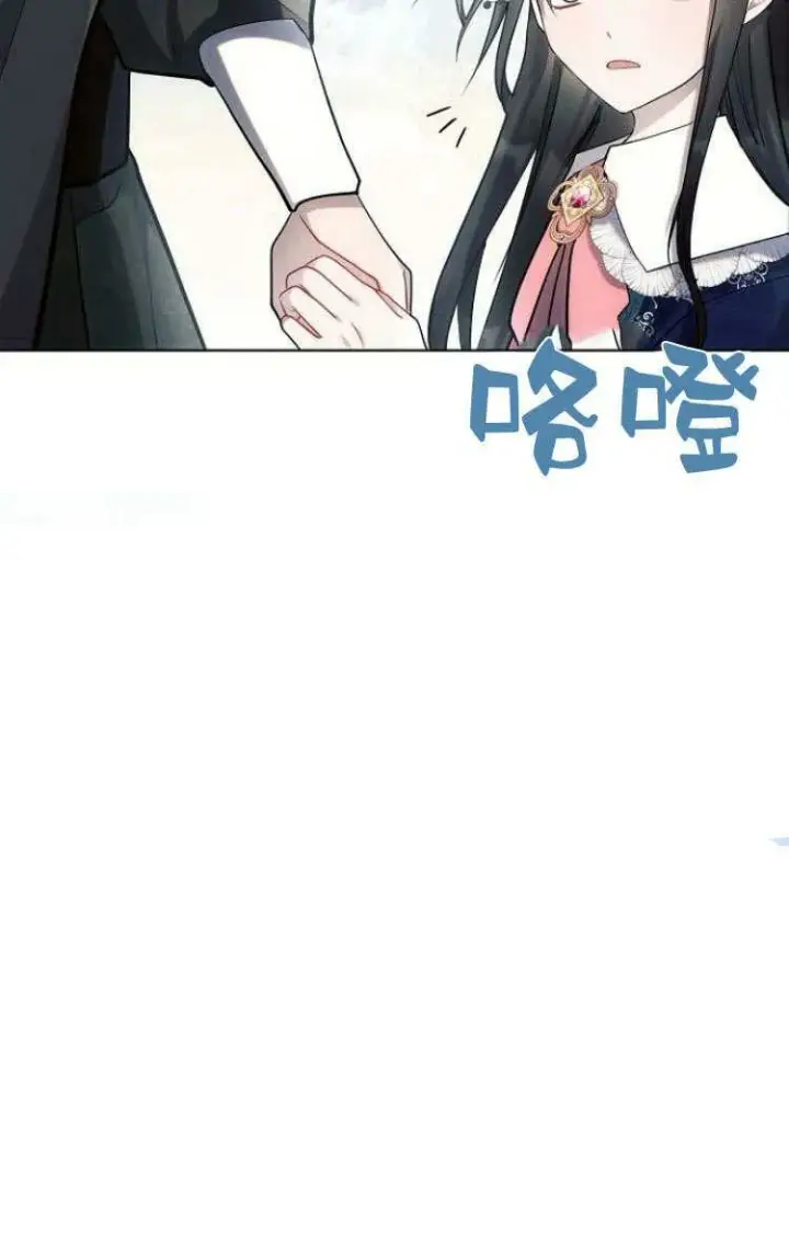 漫画《阿斯塔特》第30话第87张图