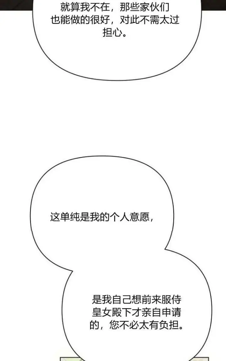 漫画《阿斯塔特》第30话第94张图