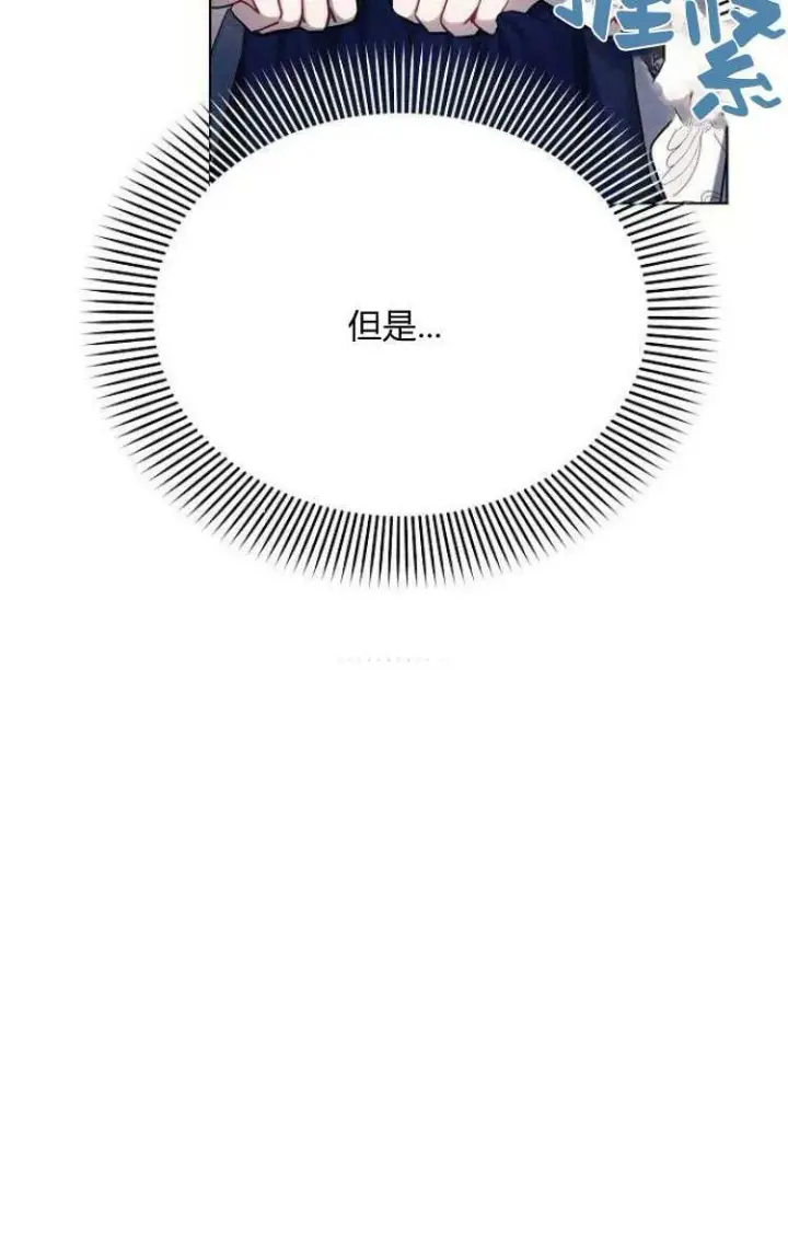 漫画《阿斯塔特》第30话第96张图