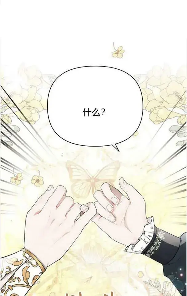 漫画《阿斯塔特》第37话第15张图