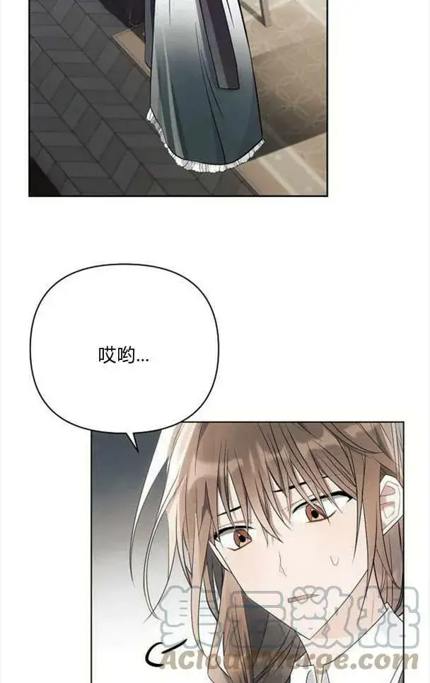 漫画《阿斯塔特》第37话第65张图