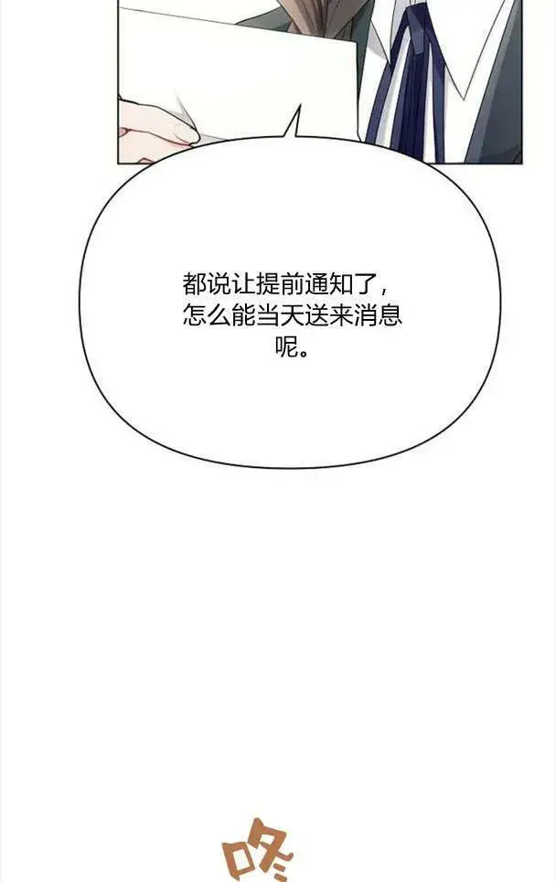 漫画《阿斯塔特》第37话第66张图