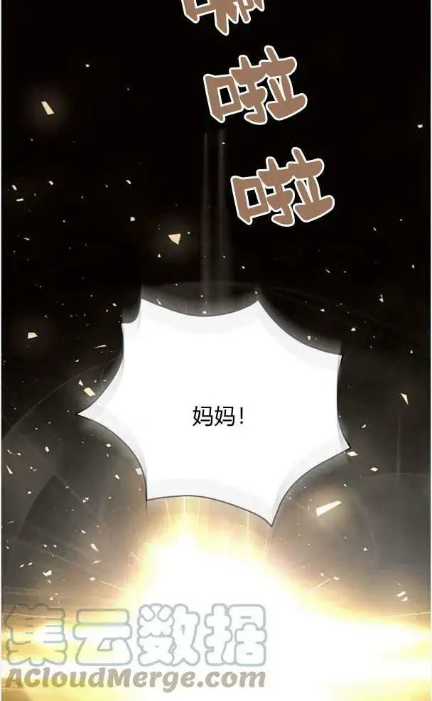 漫画《阿斯塔特》第38话第101张图