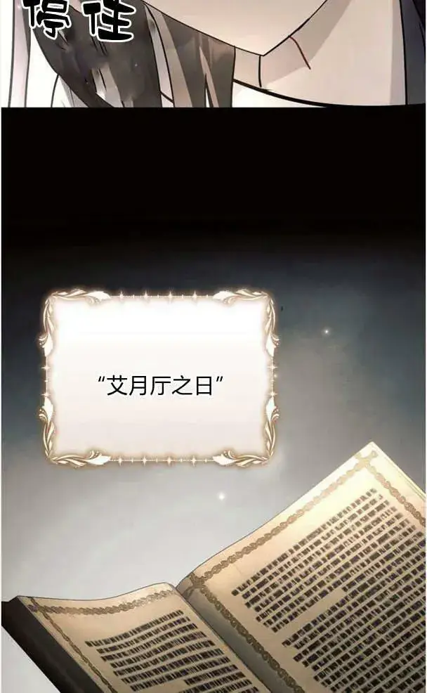 漫画《阿斯塔特》第38话第112张图