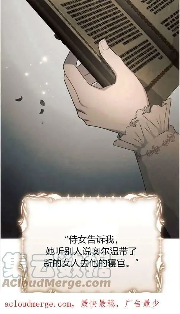 漫画《阿斯塔特》第38话第113张图