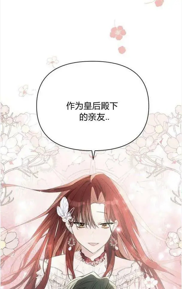 漫画《阿斯塔特》第38话第12张图