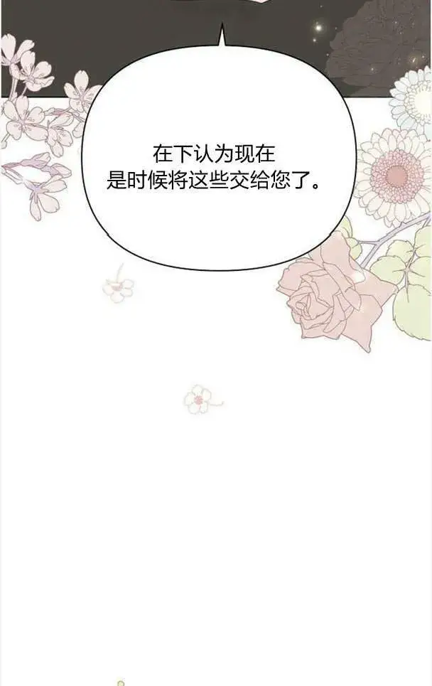 漫画《阿斯塔特》第38话第14张图