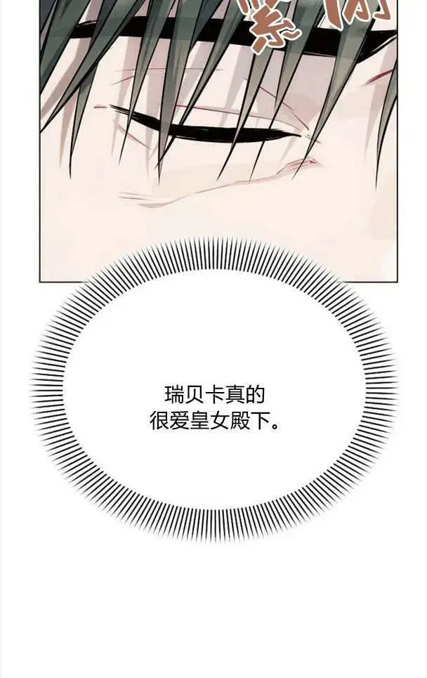 漫画《阿斯塔特》第38话第18张图