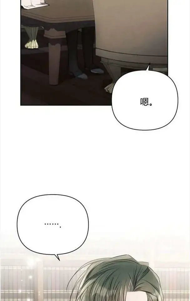 漫画《阿斯塔特》第38话第2张图