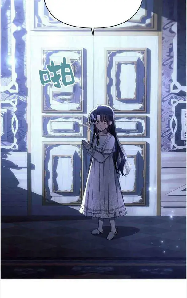 漫画《阿斯塔特》第38话第22张图
