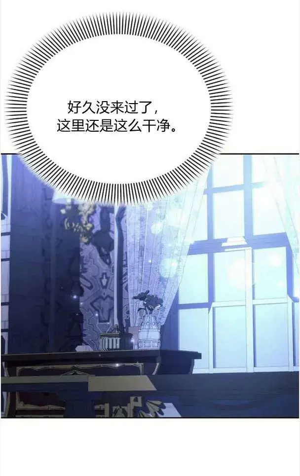 漫画《阿斯塔特》第38话第23张图