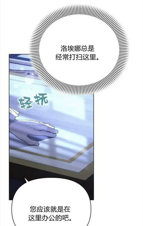 漫画《阿斯塔特》第38话第24张图