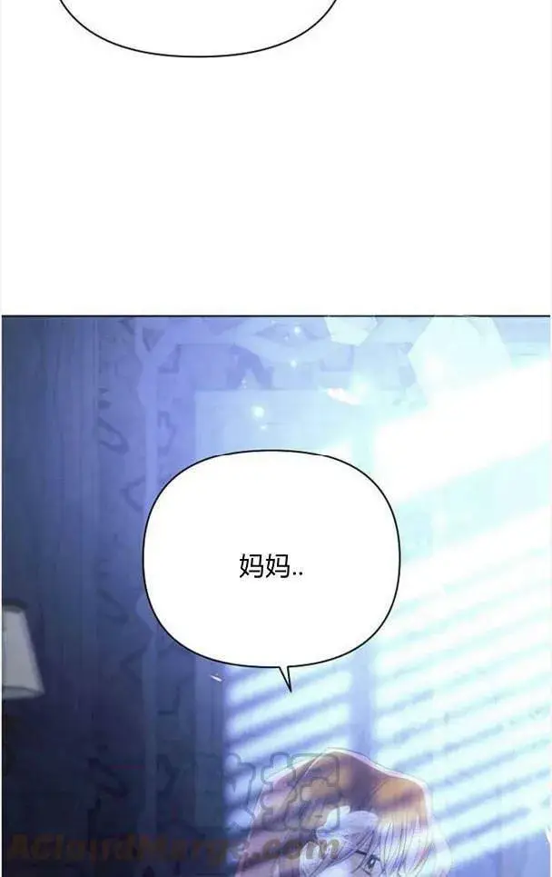 漫画《阿斯塔特》第38话第25张图