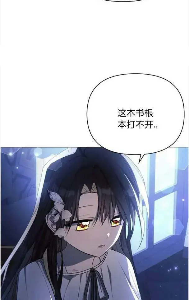 漫画《阿斯塔特》第38话第28张图