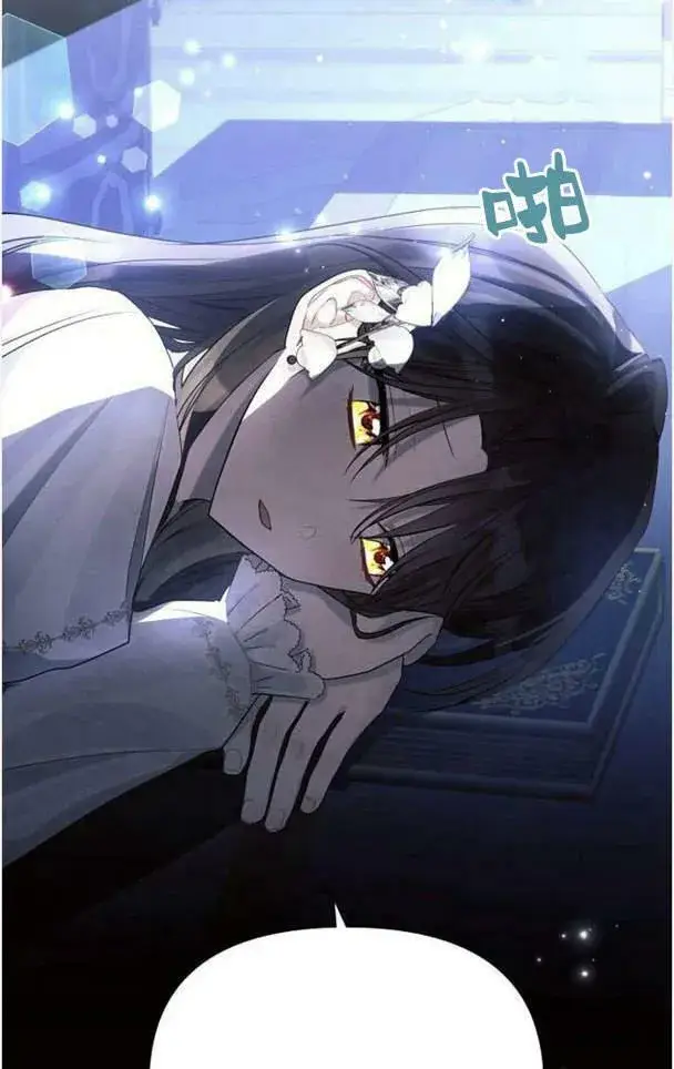 漫画《阿斯塔特》第38话第34张图