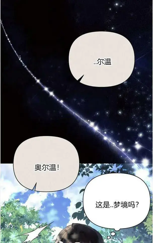 漫画《阿斯塔特》第38话第38张图