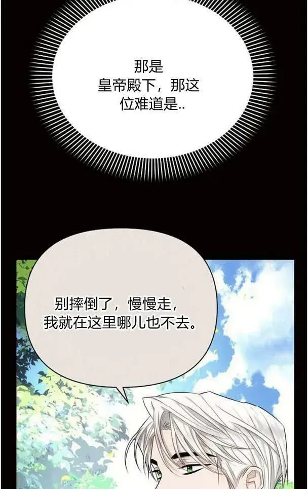 漫画《阿斯塔特》第38话第42张图