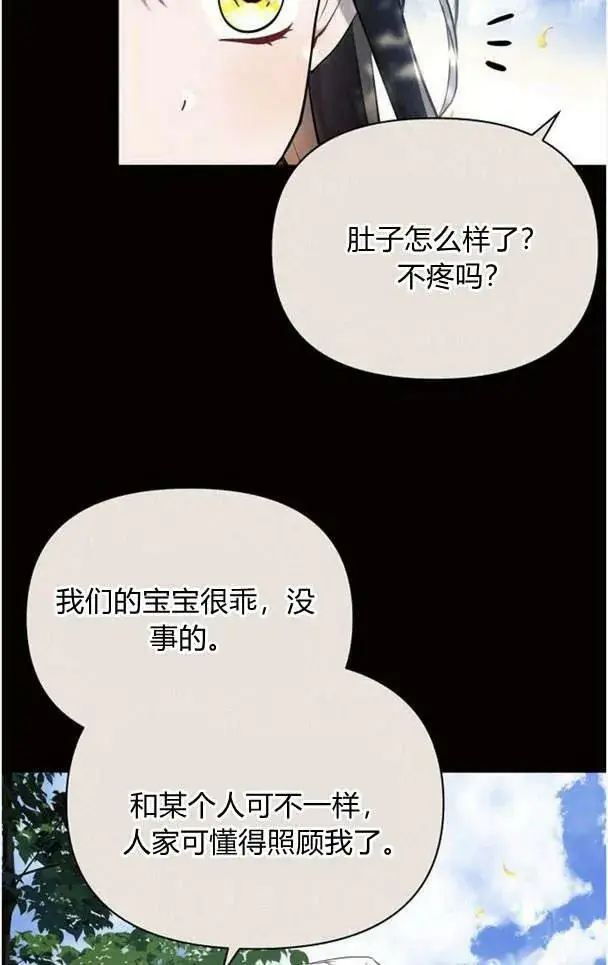 漫画《阿斯塔特》第38话第47张图