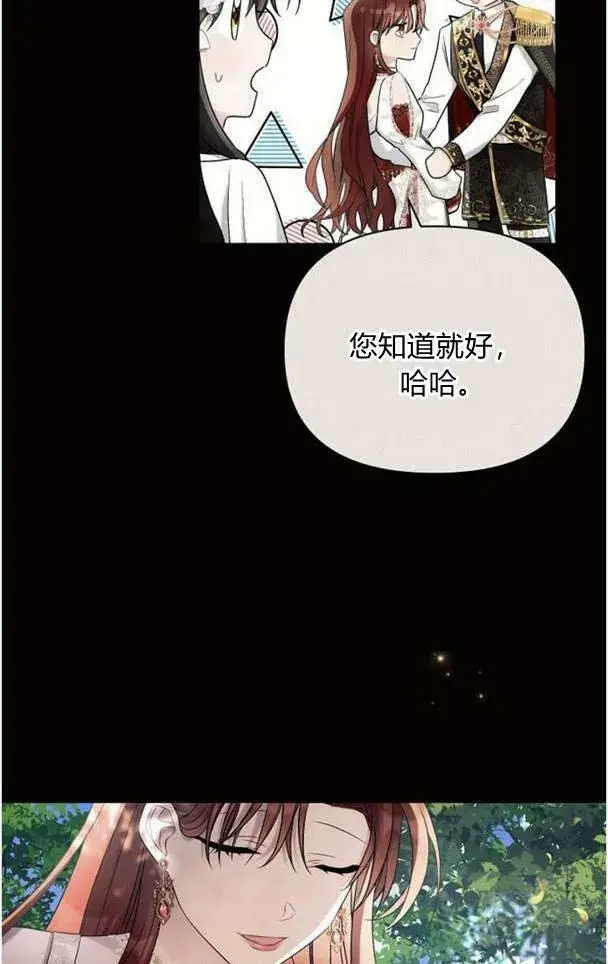 漫画《阿斯塔特》第38话第50张图