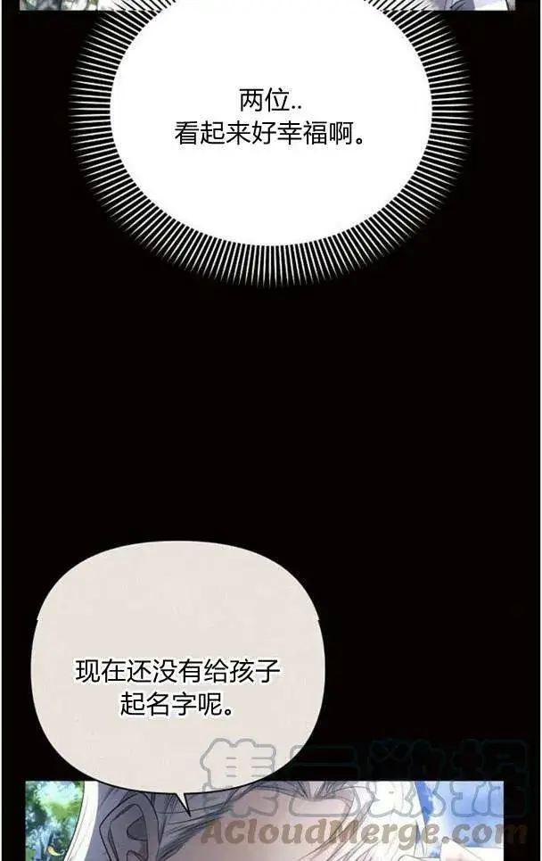 漫画《阿斯塔特》第38话第53张图