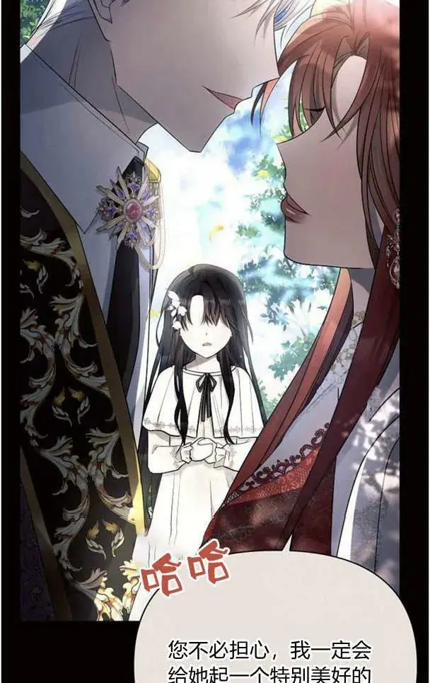 漫画《阿斯塔特》第38话第54张图