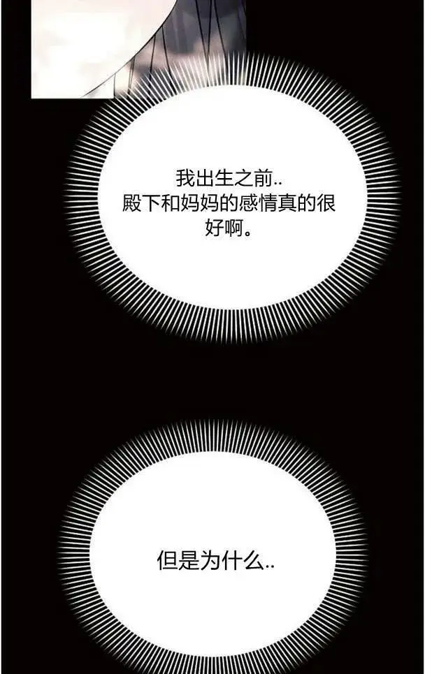 漫画《阿斯塔特》第38话第56张图