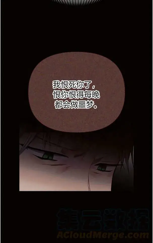 漫画《阿斯塔特》第38话第57张图