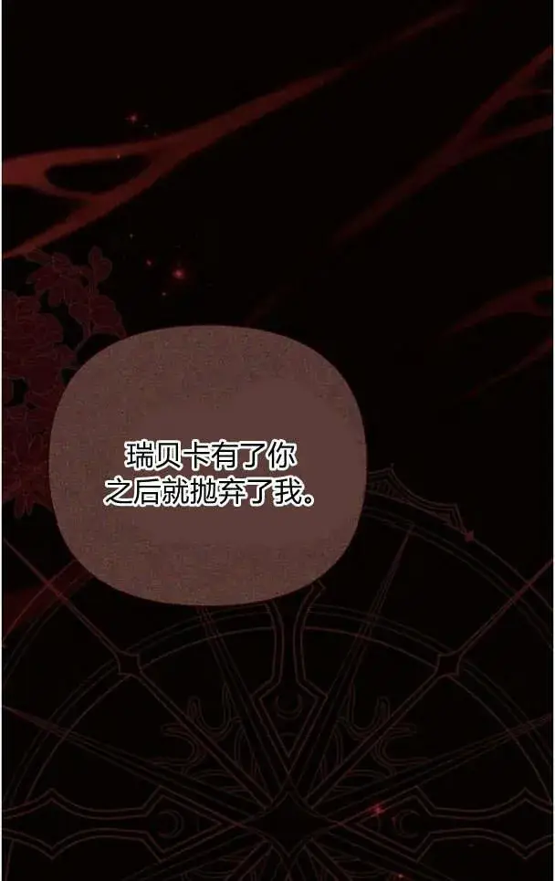 漫画《阿斯塔特》第38话第58张图