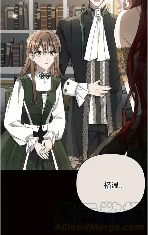 漫画《阿斯塔特》第38话第73张图