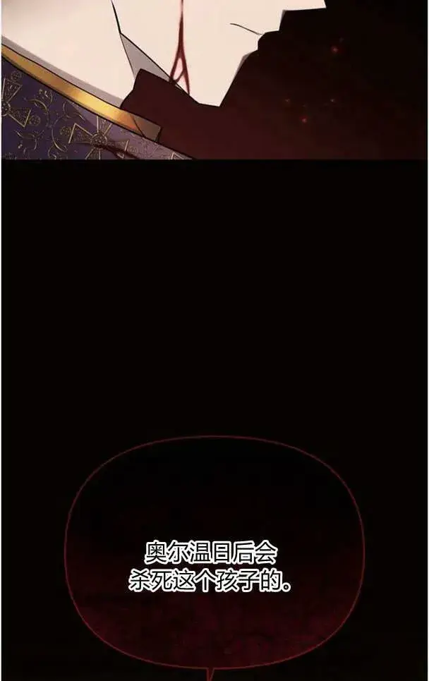 漫画《阿斯塔特》第38话第78张图