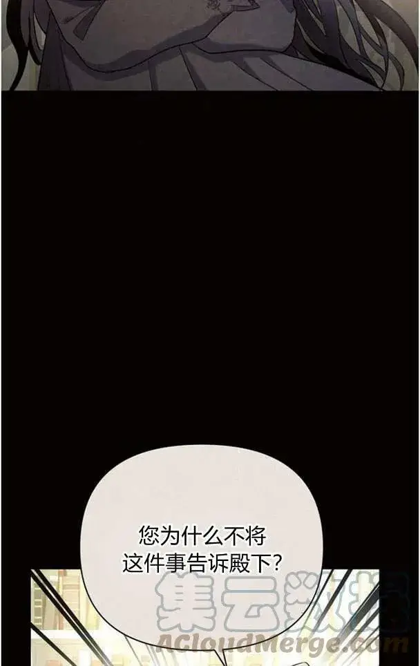 漫画《阿斯塔特》第38话第81张图