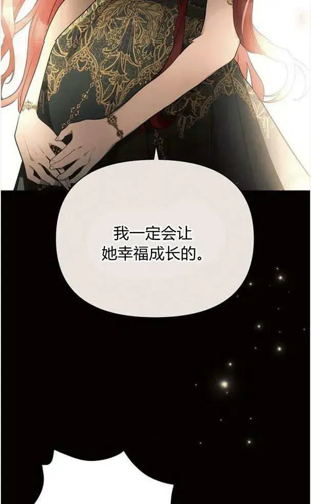 漫画《阿斯塔特》第38话第99张图