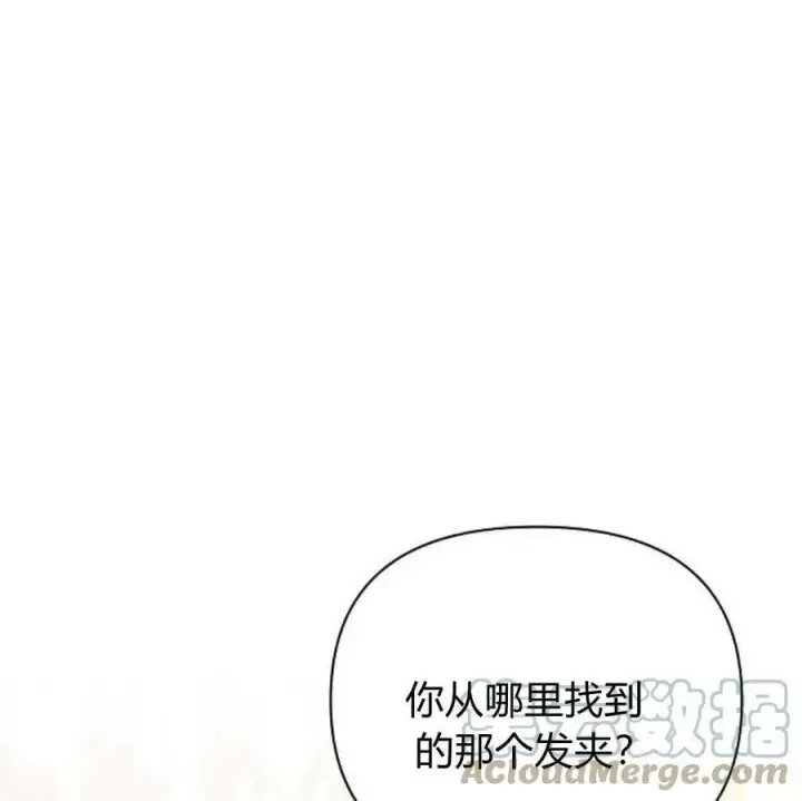漫画《阿斯塔特》第39话第102张图