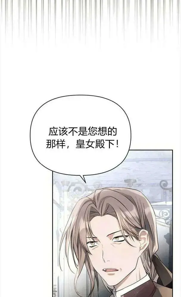 漫画《阿斯塔特》第39话第16张图