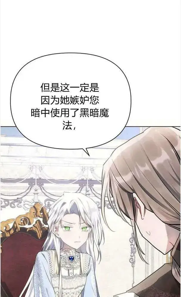 漫画《阿斯塔特》第39话第19张图