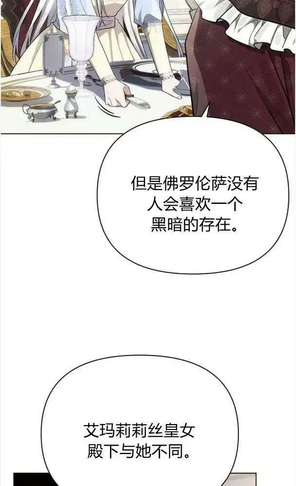 漫画《阿斯塔特》第39话第20张图